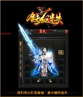 天龙八部私服半个屏幕。