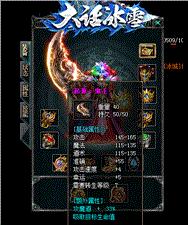 盛世至尊天龙八部私服